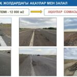 Аким области поручил усилить контроль за большегрузами, разрушающими магистральные дороги региона