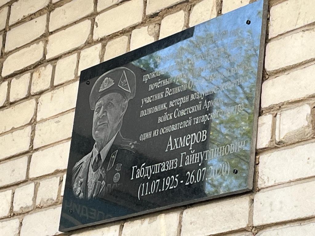 Мемориальная доска участникам вов. Памятная доска ветеранам вов. Мемориальная доска участникам вов. Мемориальные доски погибшим в вов 1941-1945. Памятные доски вов.