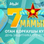 Нурлан Уранхаев поздравил военнослужащих и жителей области Абай с Днем  защитника Отечества