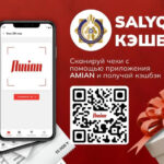 Жители Семея получили почти 7 млн тенге по проекту Salyq кешбэк