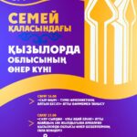 Кызылординская область посвящает свои песни и поэзию области Абай