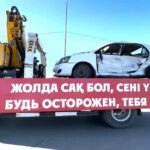 Всемирный день памяти жертв дорожно-транспортных происшествий: в Семее прошла минута молчания.