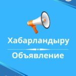 27 ноября 2025 года с 09:00 до 21:00  часть семейчан останется без питьевой воды