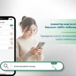 Граждане смогут отслеживать статус своих заявок через мобильное приложение «ЦОН»