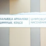 Как будут работать ЦОНы на День Независимости