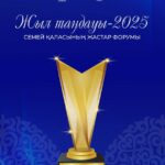 Ведется прием заявок на премию акима города Семей