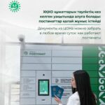 Документы из ЦОНа можно забрать в любое время суток: как работают постаматы