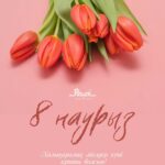 Аким области Абай поздравил женщин  региона с проздником * марта