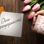 День благодарности в Казахстане: история, память и сила единства