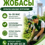 В Семее стартовал набор на работу по проекту «Жасыл ел»
